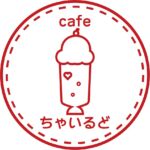 Cafe ちゃいるど